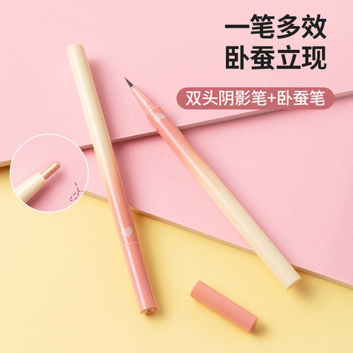 双头高光阴影修容棒卧蚕笔