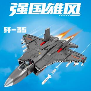 TOPTOY军事系列歼35舰载战斗机小颗粒积木拼装 强国雄风战斗机模型