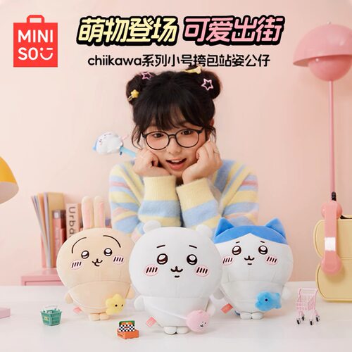 chiikawa系列小号挎包站姿公仔