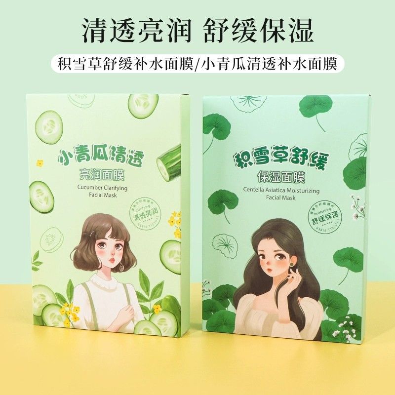 MINISO名创优品积雪草舒缓补水面膜保湿舒缓小青瓜清透面膜正品