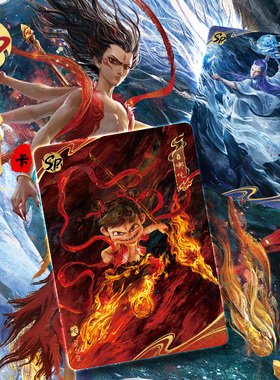 名创优品哪吒之魔童闹海卡片电影收藏卡牌灵焰包斗天包EX整盒炽影
