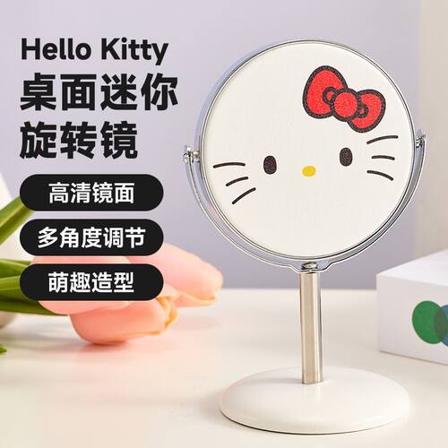 三丽鸥红苹果系列桌面迷你旋转镜