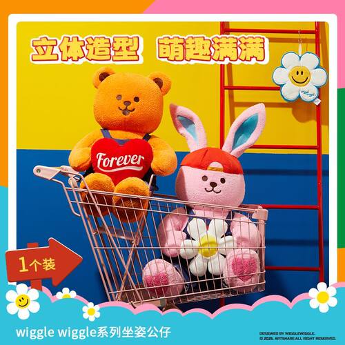 wigglewiggle系列坐姿公仔