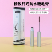 miniso名创优品精致纤巧防水睫毛膏持久自然纤长卷翘不易晕染学生