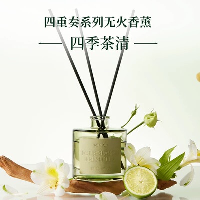 四重奏系列-无火香薰名创优品