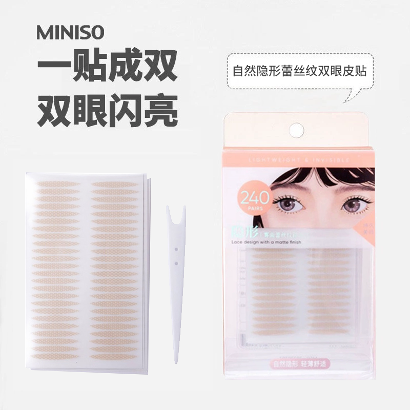 MINISO名创优品自然隐形蕾丝纹双眼皮贴240贴（大橄榄形）眼皮贴