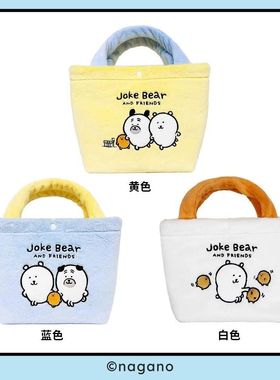 MINISO名创优品自嘲熊系列黄色蓝色手提包可爱女生手拎包卡通学生