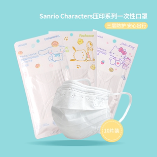 MINISO名创优品三丽鸥压印一次性口罩可爱独立包装玉桂狗卡通透气