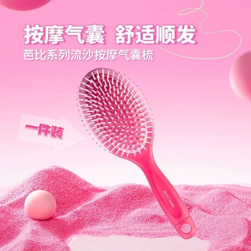 MINISO名创优品芭比流沙气囊按摩梳二合一蓬发甜美高颜值女用梳子