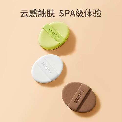 名创优品肌肤妆效糯糯棕双面粉扑