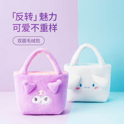 名创优品三丽鸥系列双面毛绒包