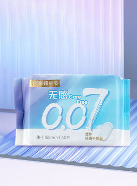 MINISO/名创优品超薄0.07系列280MM卫生巾10片装日用绵柔女生便携