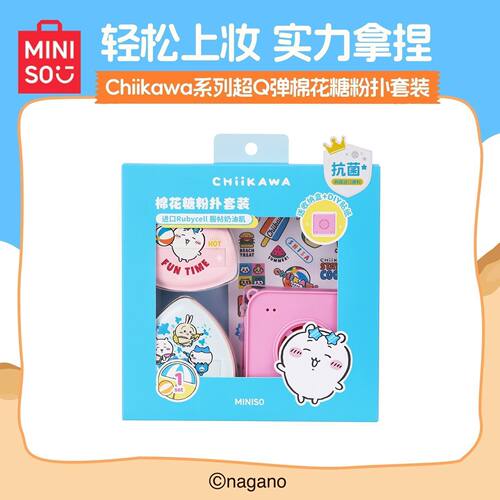 chiikawa棉花糖粉扑化妆底妆套装