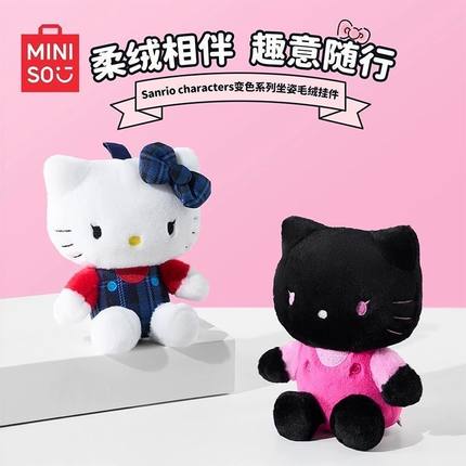 MINISO名创优品三丽鸥黑色HelloKitty毛绒挂件牛仔蓝玩偶公仔挂饰