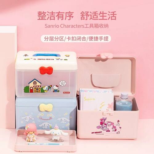 MINISO名创优品三丽鸥工具箱药盒收纳箱玉桂狗家用收纳盒学生卡通
