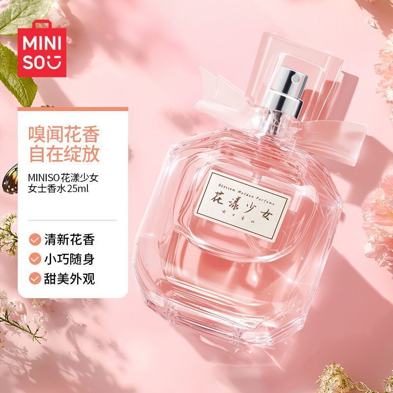 名创优品花漾少女女士香水