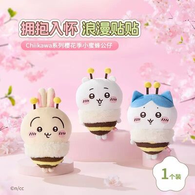 MINISO名创优品Chiikawa系列樱花季小蜜蜂公仔乌萨奇小八创意玩偶