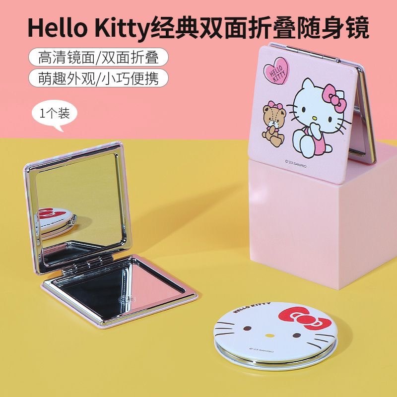 MINISO名创优品三丽鸥经典双面折叠随身镜化妆镜折叠镜镜子凯蒂猫