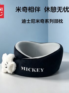 迪士尼米奇系列4号颈枕U型枕