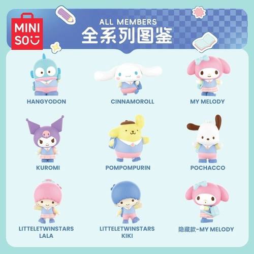 MINISO名创优品三丽鸥重返校园系列手办盲盒摆件可爱帕恰狗丑鱼