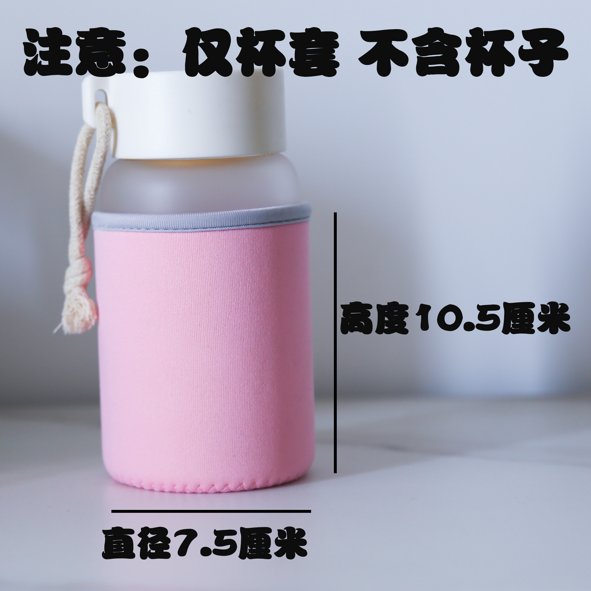 杯子保护套防护套防摔保温杯玻璃杯防磨损隔热防烫短款大肚杯套子