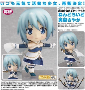 现货 GSC 粘土人 209 魔法少女小圓 美樹 沙耶香 沙也加 Q版手办