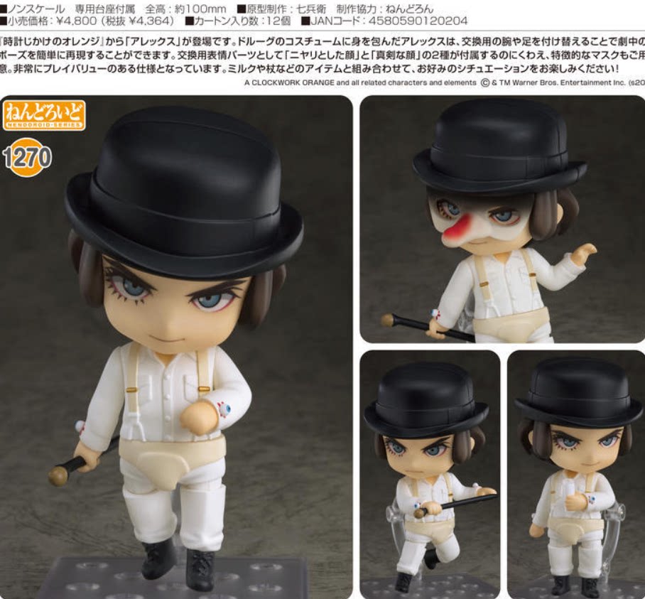 现货 gsc 黏土人 發條橘子 亞歷克斯 发条橙 q版可动 1270 粘土人