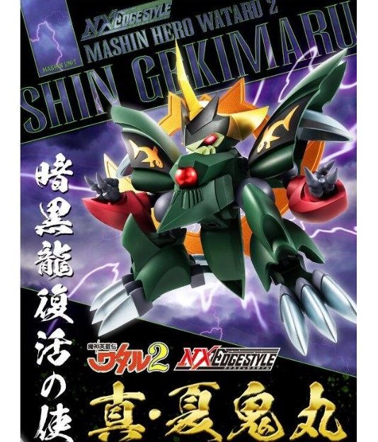 现货 万代魂限定 nxedge style 魔神英雄傳 真 夏鬼丸 神龙斗士2