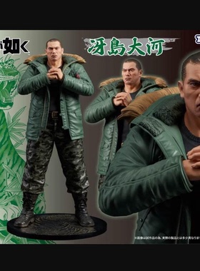 现货 DIGSTA 人中之龙 冴岛大河 正品手办 PVC 約18.5CM 周边