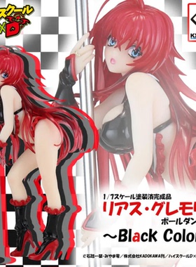 现货 回天堂 恶魔高校 DxD 莉雅丝 钢管舞Ver 黑色 1/7 PVC 手办