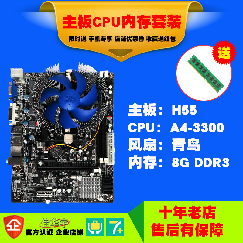 AMDÖ÷°åA55 2.5GË«ºËCPU Éý¼¶8GÄÚ´æAPUºËÏÔÏÔ¿¨ËÍ·çÉÈÖ÷°åÌ××°