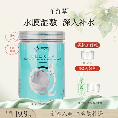 一次性压缩面膜湿敷水疗美容院用