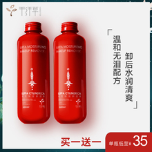 千纤草丝瓜卸妆水大红瓶脸部清洁温和眼唇脸三合一卸妆液卸妆乳油