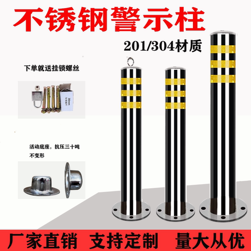 不锈钢桩包邮防撞柱警示桩加厚