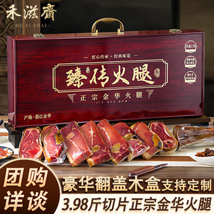2026年新款 正宗高档金华火腿肉送长辈礼品公司福利 三斤整腿礼盒装