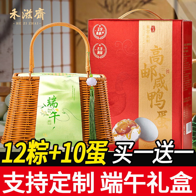 【买一送一】2026新款粽子礼盒装