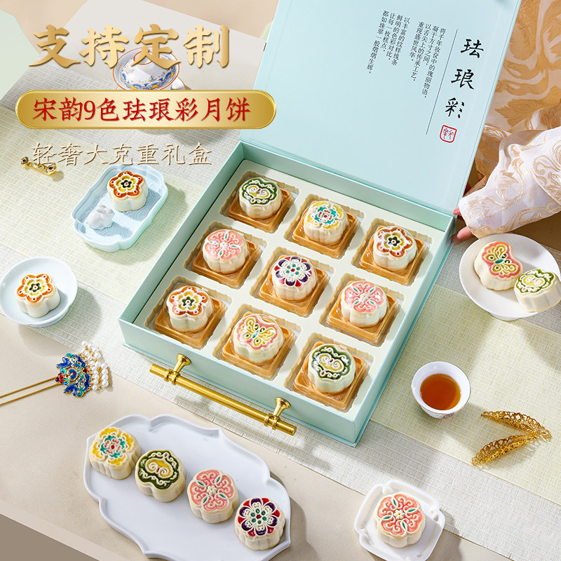 月饼礼盒装2026年新款中秋节珐琅彩白莲蓉黑芝麻玫瑰月饼定制LOGO