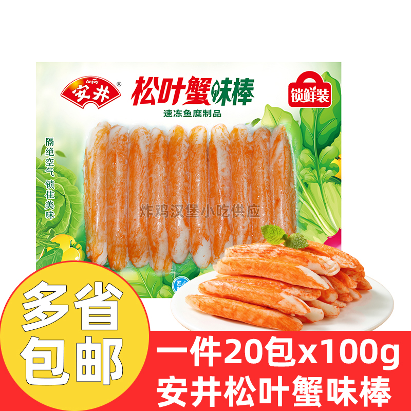 松叶蟹味火锅丸子关东煮