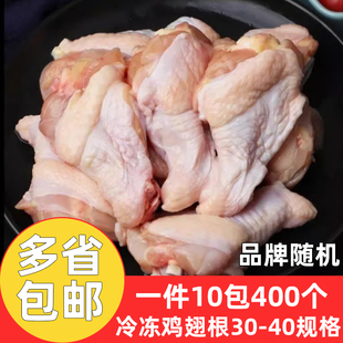 太合鸡翅根冷冻鸡翅根生鸡翅1.66kg*10包新鲜生鸡翅根白肉未腌制