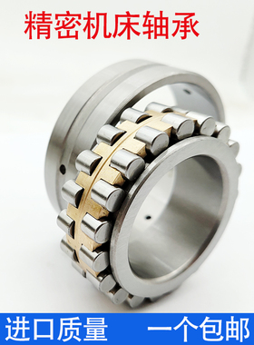 机床主轴轴承NN3034K/P5W33一NN3040K/P5W33一NF636EM/P5（D12736
