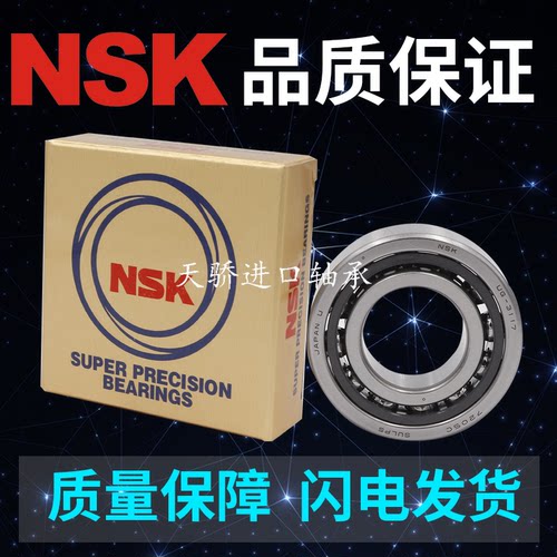 NSK7208AC、7209AC、7210AC进口P4级配对高精密高转速机床轴承
