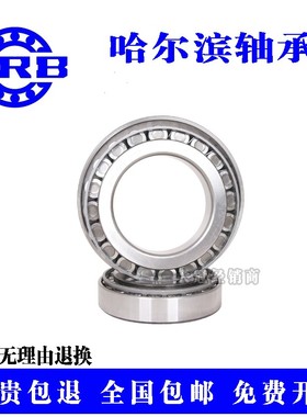 HRB哈尔滨圆锥滚子轴承2007112E 2007113E 2007114E 2007115E P5