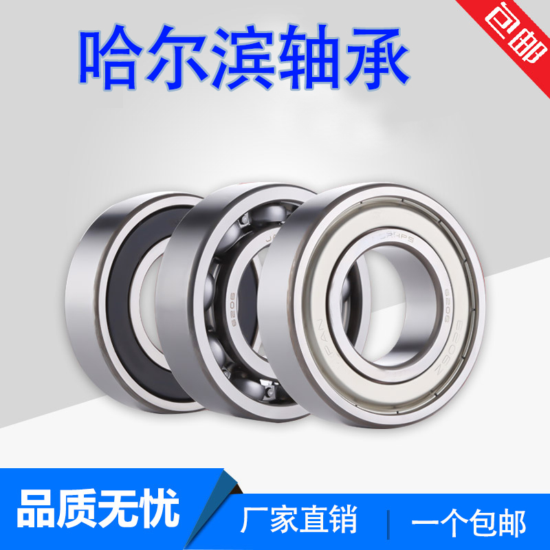 哈尔滨轴承6308 6309 6310 6311 6312 6313 6314 6315ZZ RS RZ
