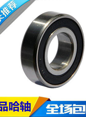 HRB 6005-2RZ 180105 向心深沟球轴承 S内径25mm 外径47mm 厚12m