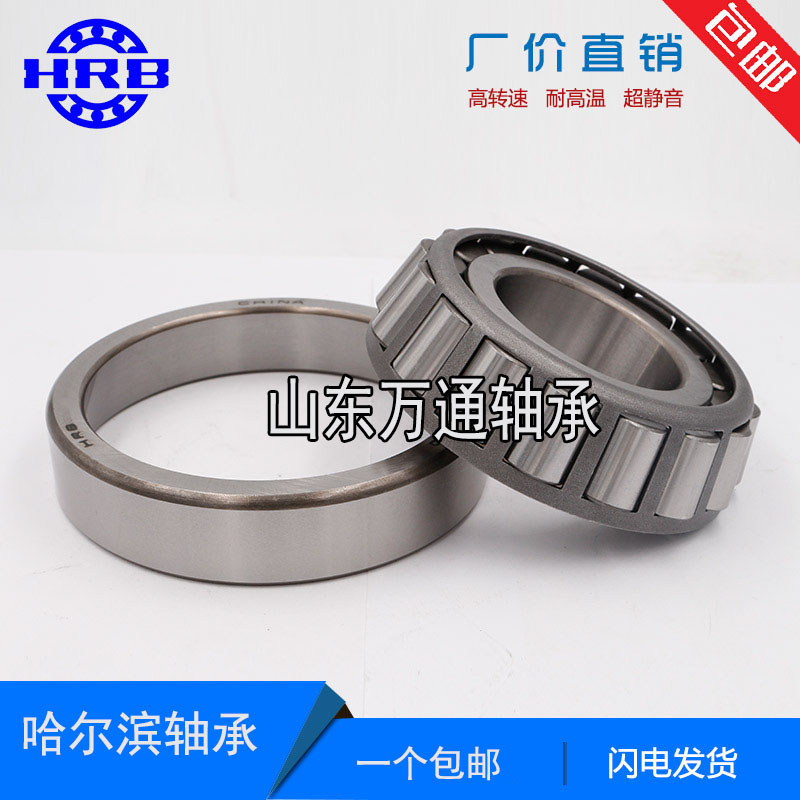 圆锥滚子轴承 TJU 天骄轴承 30307 30308 30309 30310 30311 轴承