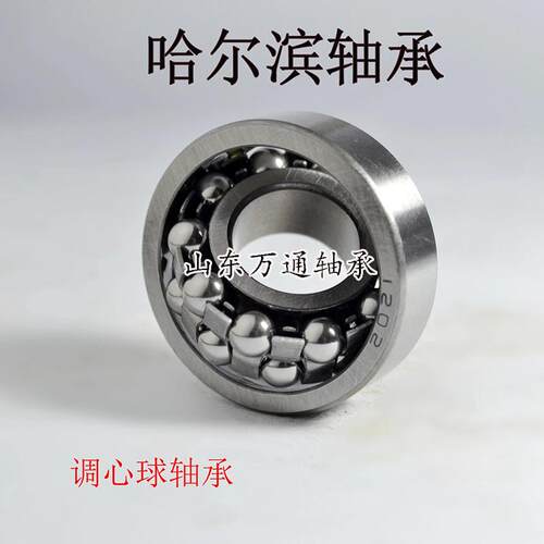 哈尔滨轴承 HRB 2315 2316 2317 2318 2319 2320 轴承 调心球轴承
