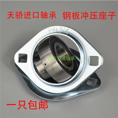 天骄整套钢板冲压菱形轴承座+SB轴承 PFL203 204 205 206 207 208