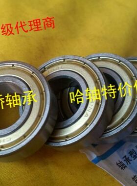 HRB哈尔滨轴承 623ZZ 624 625 626 627 628 629Z 电机组 微型