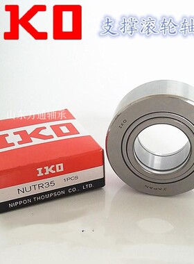 日本进口IKO滚针轴承RSTO STO RNAST NAST5 6 8 10 12 15 17 20R