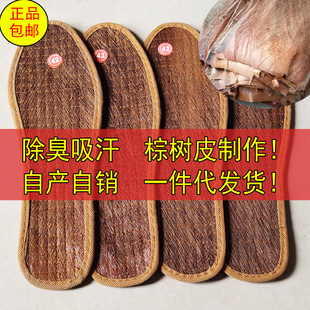 棕鞋垫男吸汗防臭透气天然椰棕棕榈男士山棕棕垫鞋垫子粽垫女棕丝